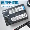 Bateria BP-511A para Canon EOS 300D 50D 40D 30D 10D D60 bateria BP-511