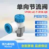 FESTO Válvula de estrangulamento unidirecional Festo VFOE-LE-T-R18-Q8 8068736 produto original genuíno novo