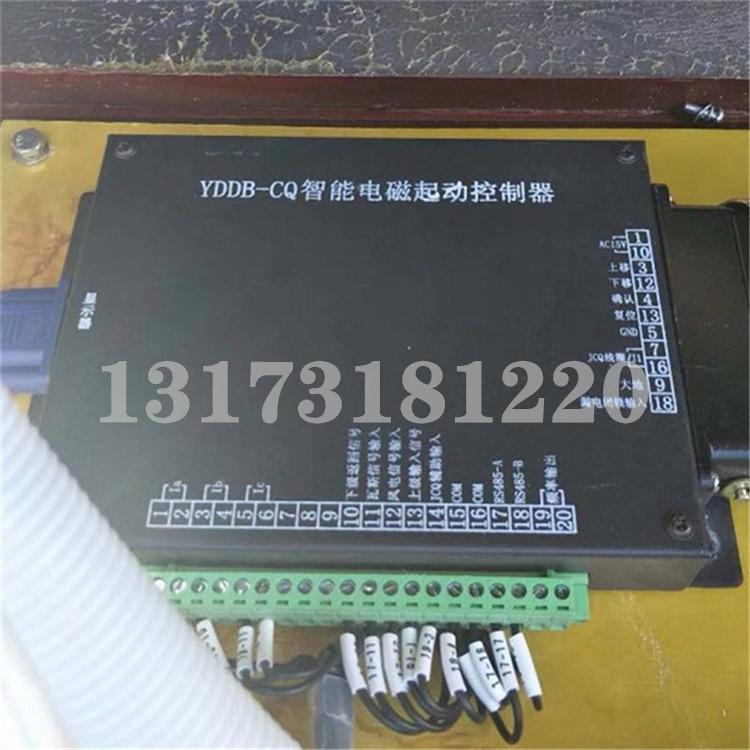 YDDB-CQ智能电磁启动控制器-1.jpg