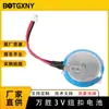 Batería Maxell maccell CR2450HR resistente a altas y bajas temperaturas con conector de terminal de cable de 1,25 mm para CNC PLC