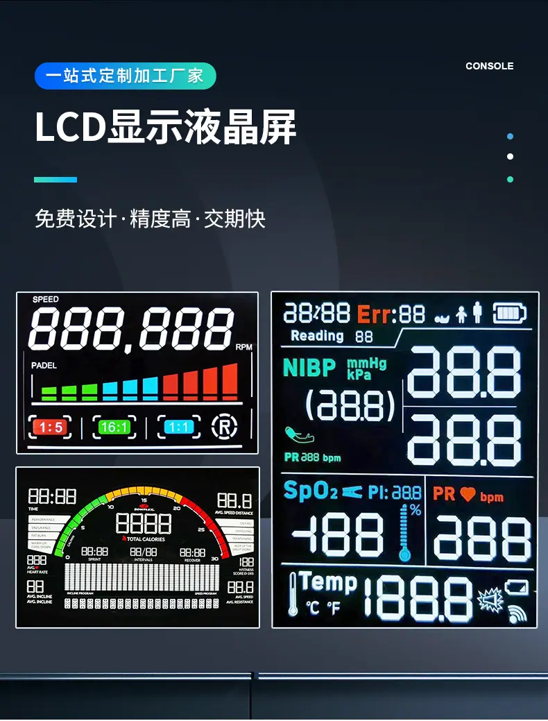 LCD显示液晶屏详情页_01.jpg