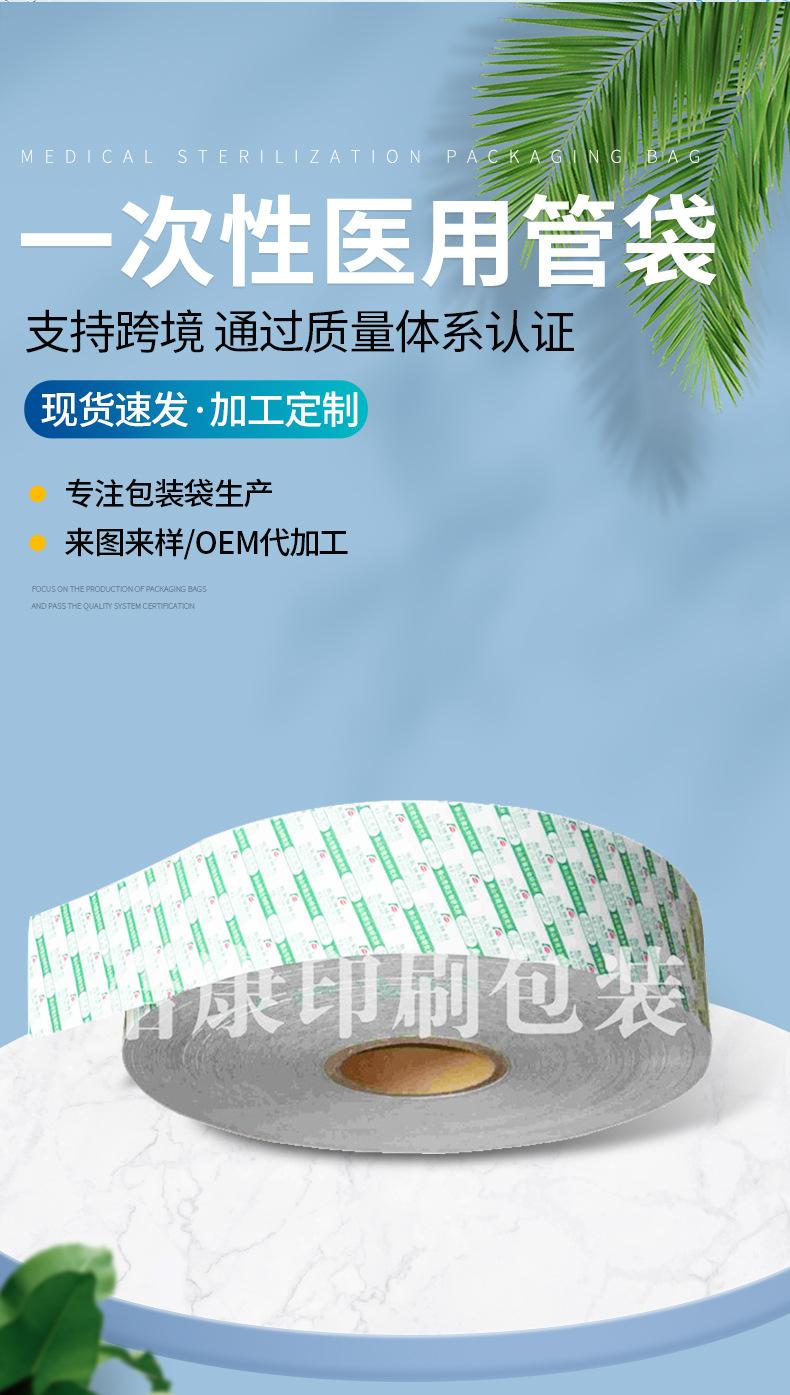 医药管袋
