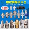 Acessórios para Dispensar Cola, Consumíveis, Adaptador de Válvula para Dispensar Cola, Adaptador de Seringa, Conector de Agulha, Dispensador de Cola, Adaptador Luer