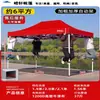 Tenda Guarda-Chuva Grande de Quatro Pernas para Publicidade Comercial, Toldo Retrátil, Protetor Solar, Abrigo de Chuva de Quatro Cantos, Tenda à Prova de Chuva para Exterior Atacado