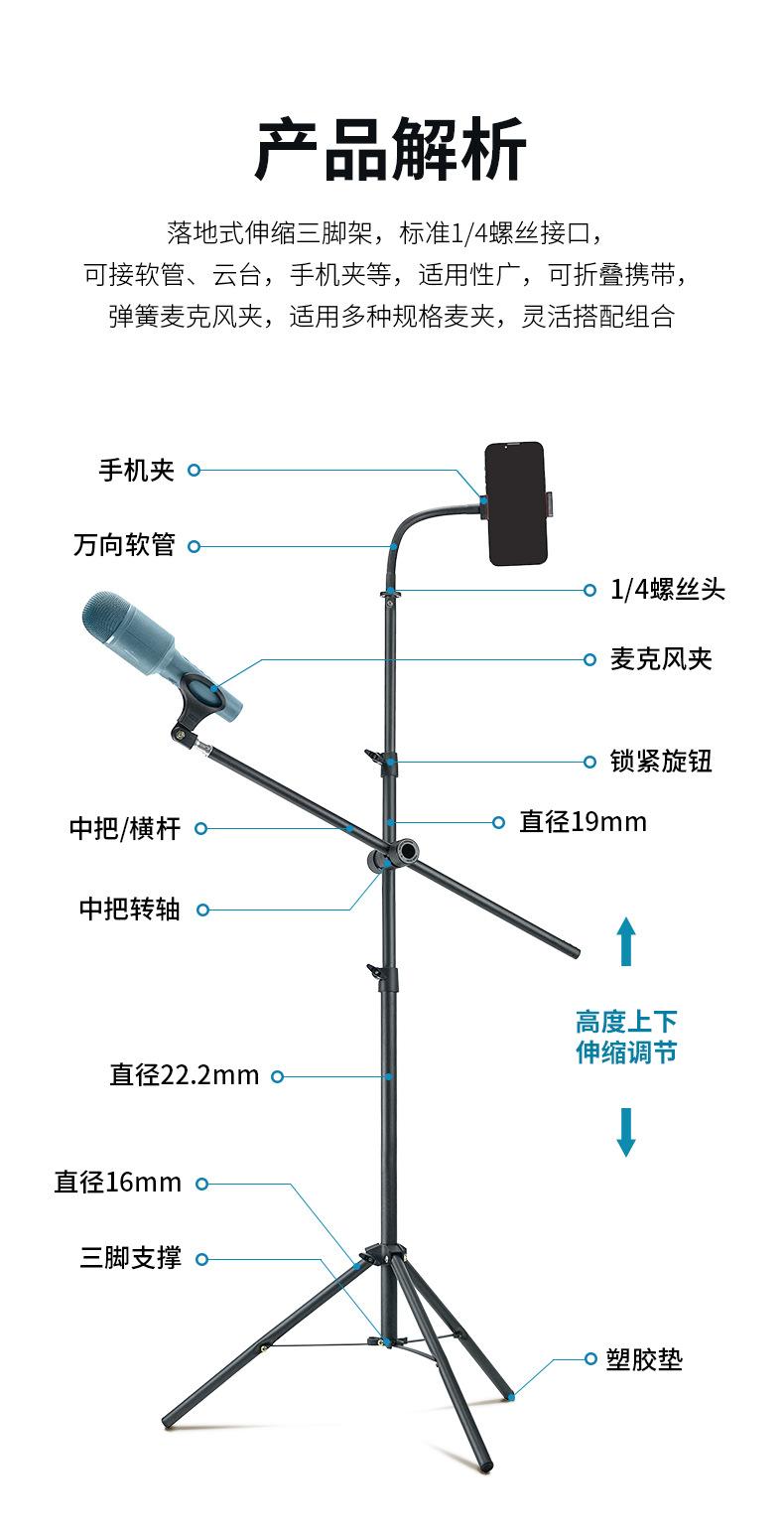 66系列+麦克风夹+横杆-详情页_04.jpg