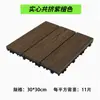 Baldosas de suelo entrelazadas de WPC anticorrosión madera balcón terraza autoinstalables patio exterior patio exterior madera coextruida fácil de instalar