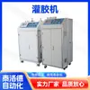 Equipamento de Máquina de Enchimento de Cola a Vácuo Totalmente Automática, Máquina de Enchimento e Revestimento com Cola Quente Derretida e Resina Epóxi, Máquina de Revestimento com Tinta Três-Provas