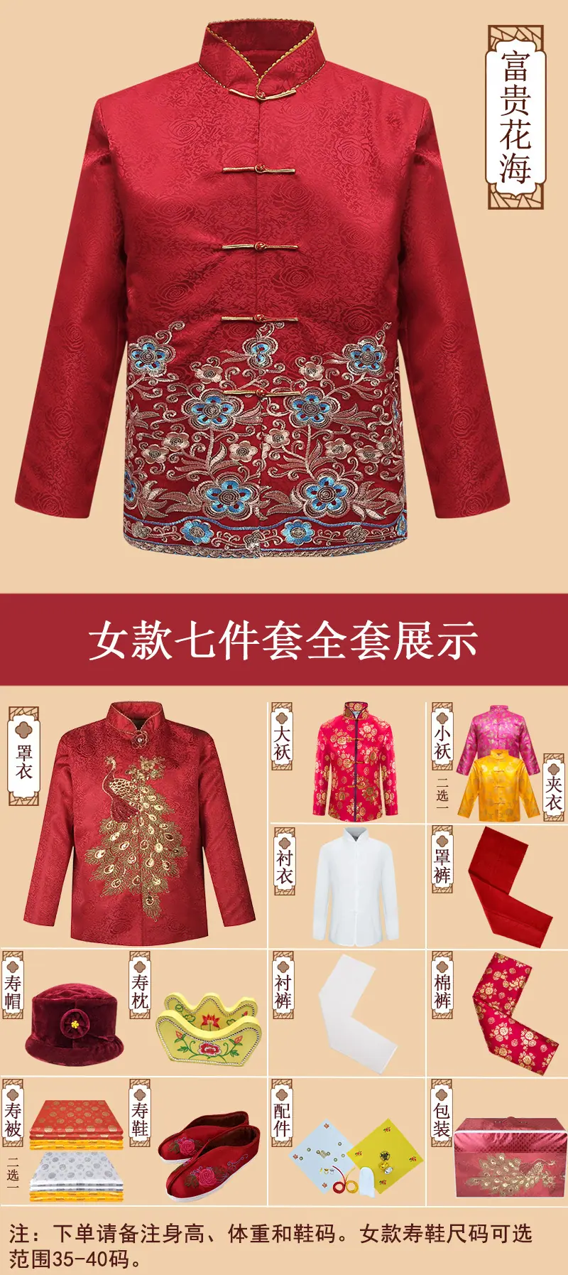现代款绣花面料七件套详情页-中国风版_05.jpg