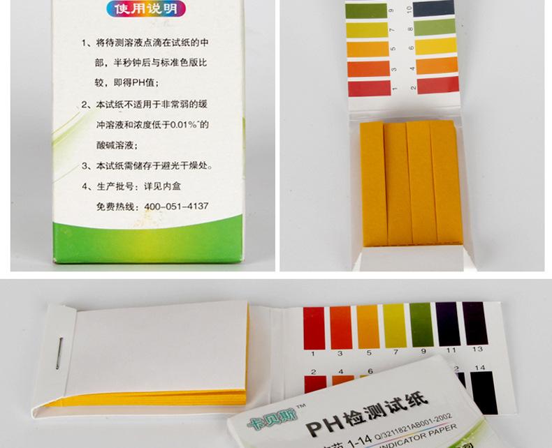 PH试纸详情_06.jpg