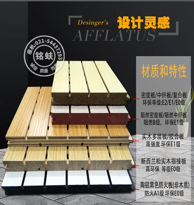 木制吸音板详情页_03.jpg