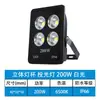 Foco LED, reflector de alta potencia para parques, plazas, estadios, letreros publicitarios, iluminación de postes altos, reflector