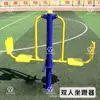 Novo Equipamento de Fitness Outdoor Padrão Nacional para Esportes, Praças Comunitárias, Parques e Uso Externo Comunitário para Exercício de Idosos e Uso Doméstico Esteiras
