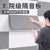 Paneles Súper Absorbentes de Sonido y Aislantes Acústicos para Uso Doméstico, Fieltro de Algodón Aislante Acústico para Paredes de Dormitorio, Pegatinas de Puerta Desmontables Amortiguadoras Reductoras de Ruido, Pegatinas de Pared Reductoras de Ruido