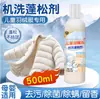Chaqueta de plumón lavable a máquina Agente Especial para Esponjar, Agente Especial para Esponjar Chaquetas de Plumón Domésticas, Detergente Limpiador Profundo Quitamanchas