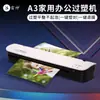 Máquina de Plastificação de Fotos A3A4 Universal para Escritório e Casa Máquina de Plastificação Termoplástica Totalmente Automática Máquina de Plastificação de Fotos em Plástico