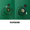 Adecuado para Máquinas Alimentadoras de Estanques de Peces, Marca Jin Gong Nong Kang Yu, Alimentador de Cebo para Pesca de Renacuajos Tong Wei Hong Yang, Piezas de Repuesto para Máquinas de Cebo de Pesca