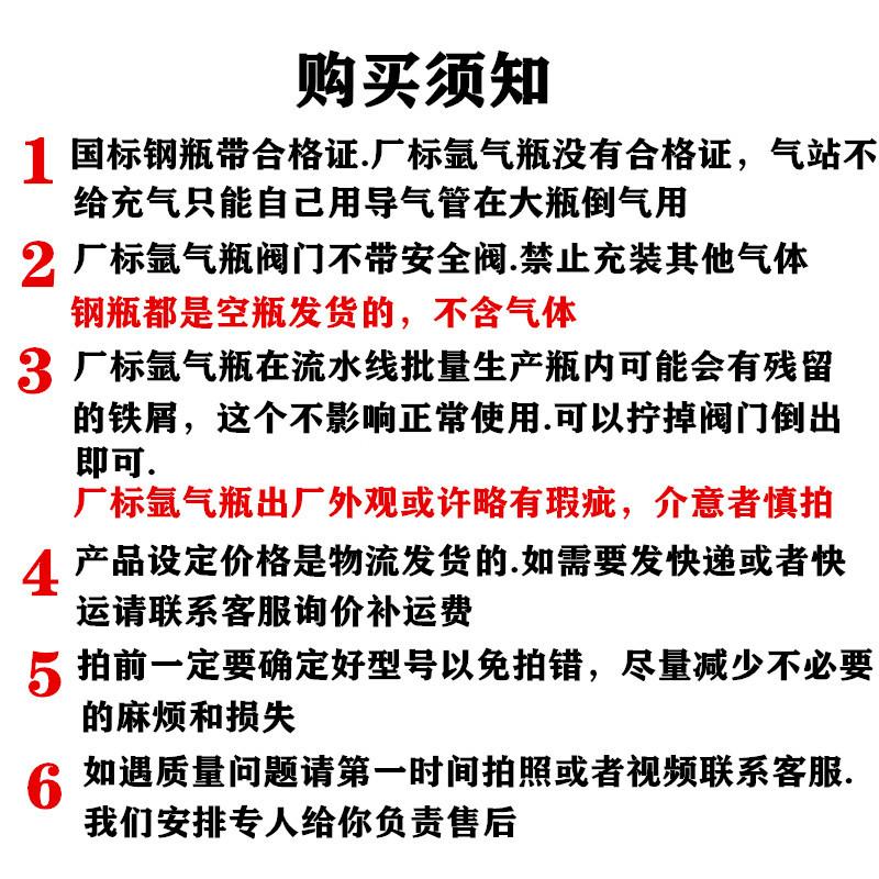 钢瓶购买须知.jpg