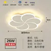 Lámpara de Techo Redonda con Forma de Pétalo para Proteger los Ojos, Universal para Sala de Estar y Dormitorio, Luz LED, Accesorio de Iluminación Ambiental para Decoración del Hogar