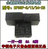 Relé Hongfa Jzc/Hf33F Hf32F-005 012 024-Hs3 Zs3 Hf32F-G Hs Vdc