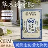 Parche de Moxibustión Herbal Nanjing Tongrentang para Rodillas, Cintura, Piernas, Cuello, Hombro y Dolor Articular - Procesamiento y Distribución al por Mayor