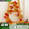 Enredadera de Hojas de Arce Artificiales Otoñales Transfronteriza Decoración de Halloween Hojas Decoración de Navidad Colgante de Pared para el Hogar Enredadera de Hojas de Arce