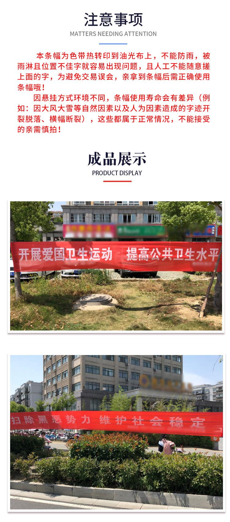 普通条幅详情-修改后_05.jpg