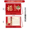 Papel Cortado para Janela Estampado a Quente Chinês Padrão Calendário Mensal Ano Novo Ruyi Ornamento de Calendário de Mesa para Escritório