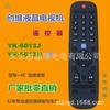 Para el control remoto del televisor Skyworth YK-6013J 6013H 43E6000 49E6000 55E6000