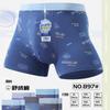 Roupa Íntima Masculina de Alta Qualidade com Algodão Pima Estampado e Modal, Cuecas Boxer Masculinas Modernas, Série 5