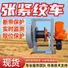 Torno de Tensión para Minería Ajuste Automático Protección contra Sobrecarga Torno de Tensión para Minería Monitorización en Tiempo Real Torno de Tensión