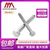 Exposición Olímpica tornillo hexagonal exterior para roscar acero inoxidable DIN571 cabeza hexagonal tornillo para madera perno M5/M8 ~ M12