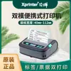 Xinye impresora térmica portátil máquina etiquetadora de mano máquina de recibos recibo para llevar recibo simple entrega exprés