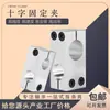 Conector en forma de cruz, abrazadera transversal de eje óptico, bloque de conexión, bloque fijo de bloqueo, abrazadera de fijación vertical de aluminio, asiento de abrazadera de eje óptico