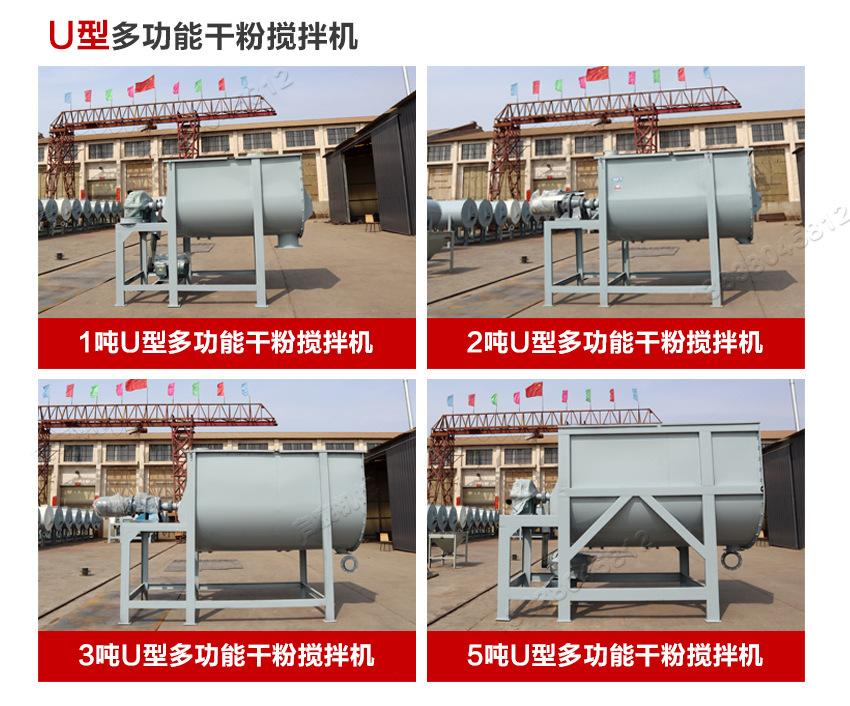 2021年4月7日-干粉搅拌机O型1吨详情页_07.jpg