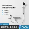 Set de Regadera Infantil de Nueva Generación Estilo Minimalista Gama Alta con Filtro Integrado y Agua Fría y Caliente a Temperatura Constante Sin Regadera Superior