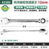 Llave de Carraca Shida Reparación de Automóviles Grado Industrial Completamente Pulida de Doble Propósito Llave Abierta Flor de Ciruelo Herramienta de Reparación Rápida y de Ahorro de Mano de Obra