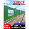 Construção de Recinto Pequeno de Aço Colorido Cor de Grama Construção Pré-fabricada Placa de Proteção de Obra Painel Sanduíche de Espuma Placa de Metal Corrimão de Proteção Placa de Aço Colorido