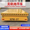Carro de Manejo de Carga para Almacén Alimentado por Batería con Control Remoto Inalámbrico Carro Eléctrico Plano de Transporte Inalámbrico