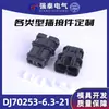 Conector automotivo elétrico Qiangtai DJ70253-6.3-21 conector de capa fábrica de origem em estoque atacado