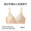 Lingerie Feminina para Seios Pequenos, Estilo Verão Fino, Sem Costura, Anti-Queda, Sutiã com Sustentação Lateral, Venda por Atacado a Partir de Uma Peça
