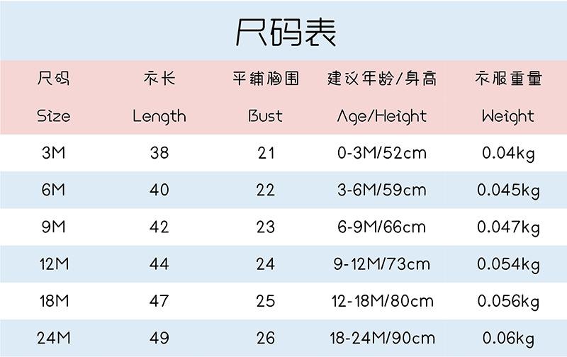 1688爬服尺码表_1