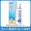Haishi Hainuo Spray Nasal Salino Spray Nasal Salino de Alta Permeabilidad Niños y Adultos Lavado Nasal Spray