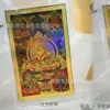 Ouro 999 Oito Santos Padroeiros Thangka Colorido Adesivo para Celular Zodíaco Benmingfo Deus da Riqueza Amuleto Dourado