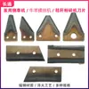 Cortacésped, Trituradora de Pasto, Cuchilla Triangular, Trituradora de Pasto para Ovejas, Cuchilla de Máquina Trituradora, Diente de Sierra Trapezoidal, Mínimo 50 Piezas