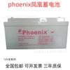 Batería de Plomo-Ácido Phoenix Kb12650 Libre de Mantenimiento 12V65Ah Estación Base Médica Ups Pantalla DC