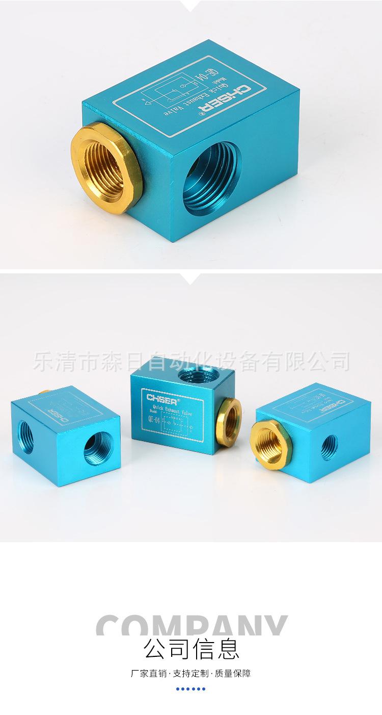 快速排气阀QE系列_09