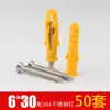Parafuso de Expansão Peixe Amarelo Pequeno Tubo de Expansão de Plástico Pino de Nylon Parafuso de Expansão Conjunto de Parafusos Autoatarraxantes Norma Nacional