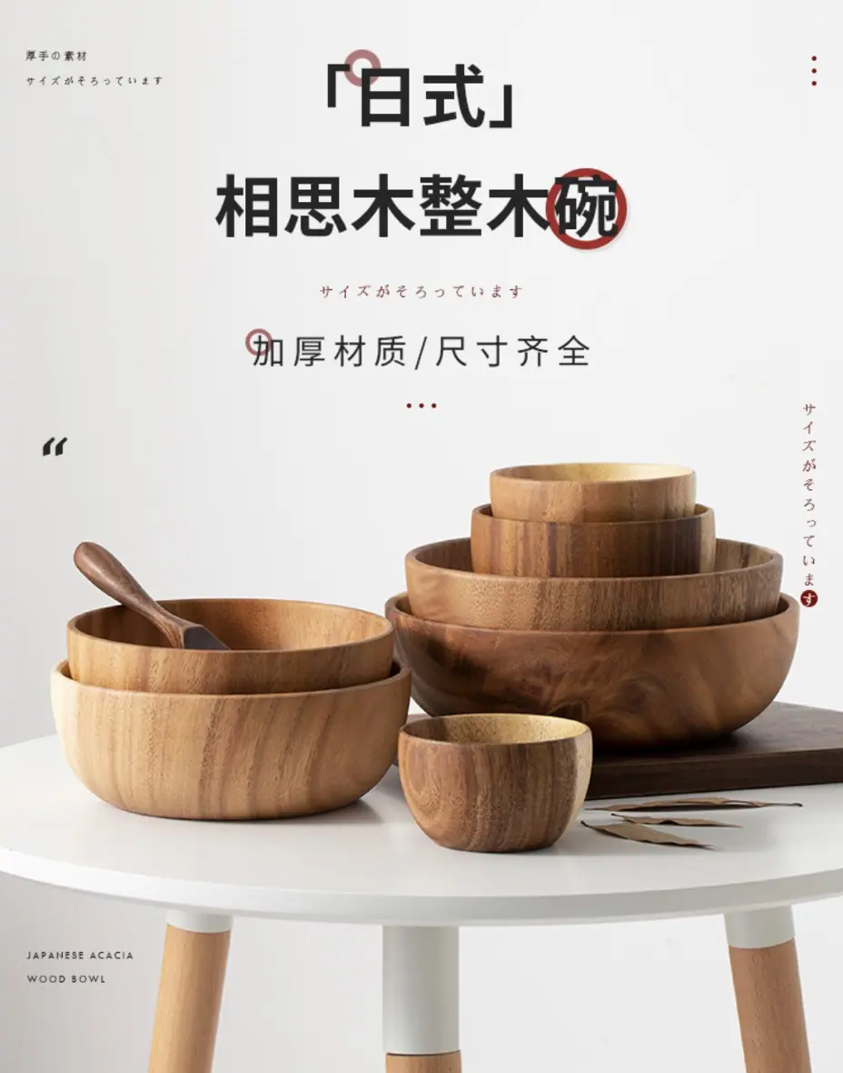 相思木整木木碗.jpg
