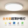 Luz de techo LED, luminaria a prueba de tres (agua, polvo, corrosión), luz para dormitorio, luz para entrada, luz para pasillo controlada por sonido, luz con sensor para balcón de cocina, luz para pasillo de baño