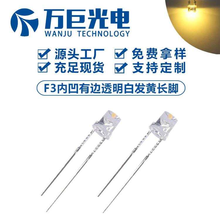 f3内凹黄光.jpg